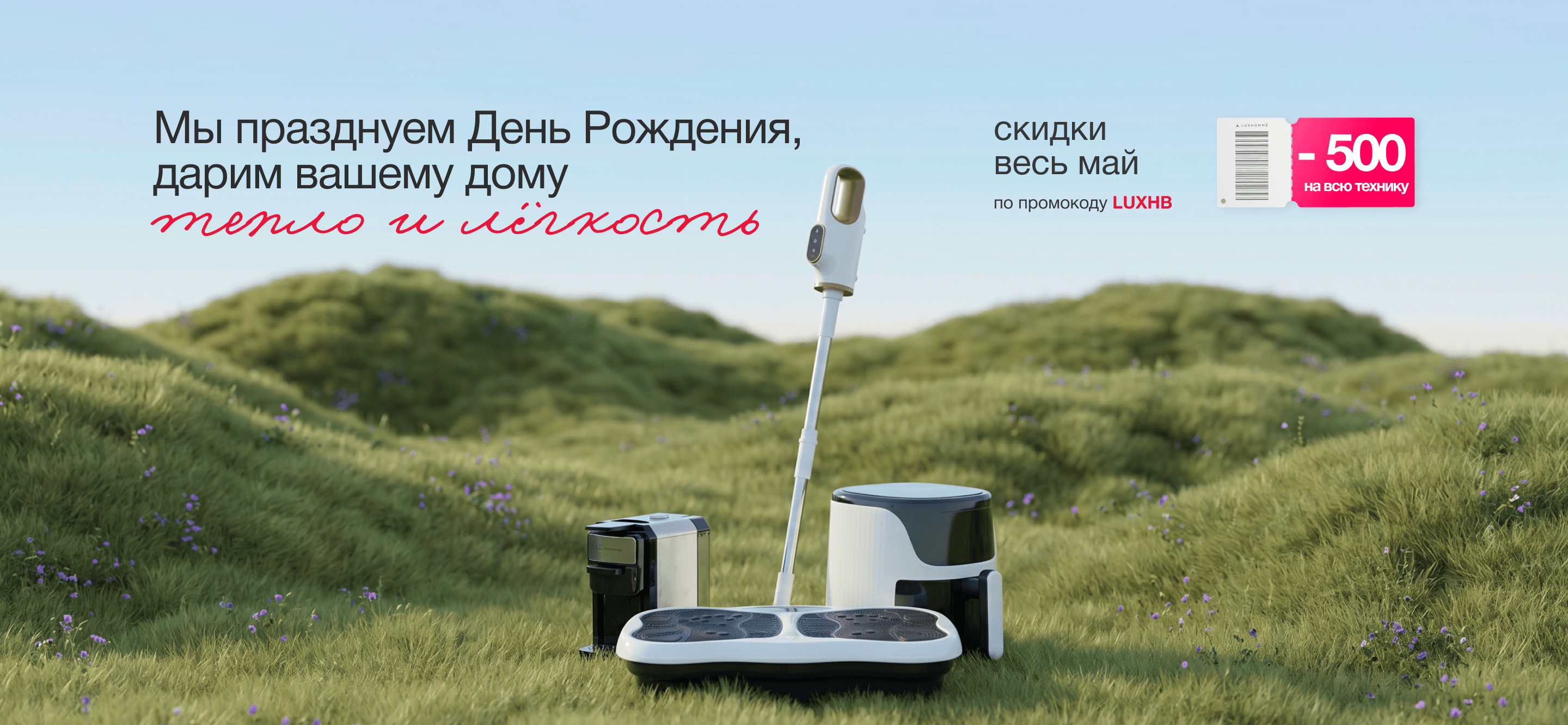 баннер